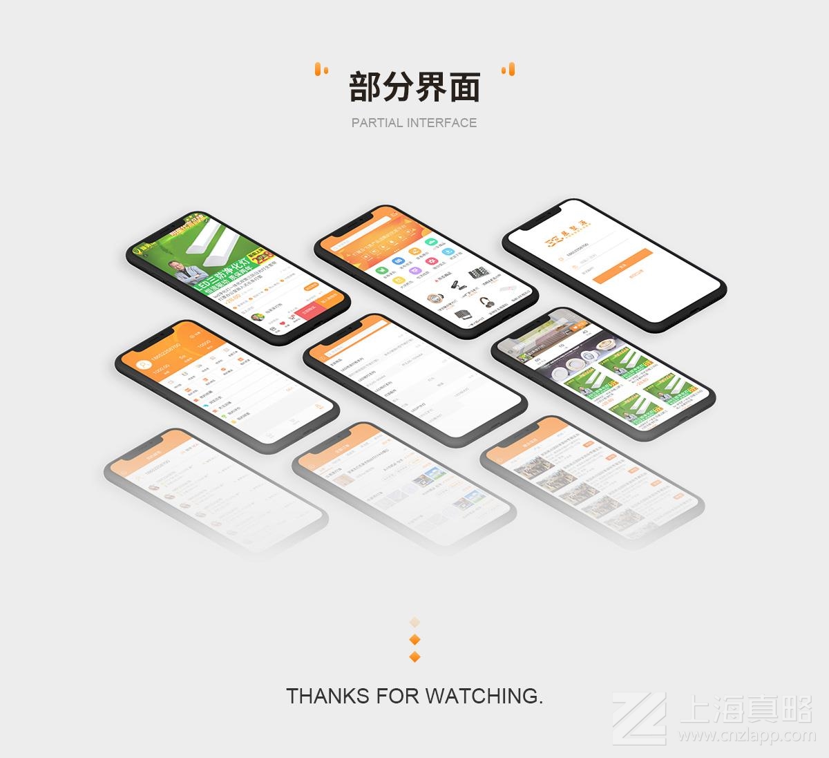 展聚源_app開發(fā)