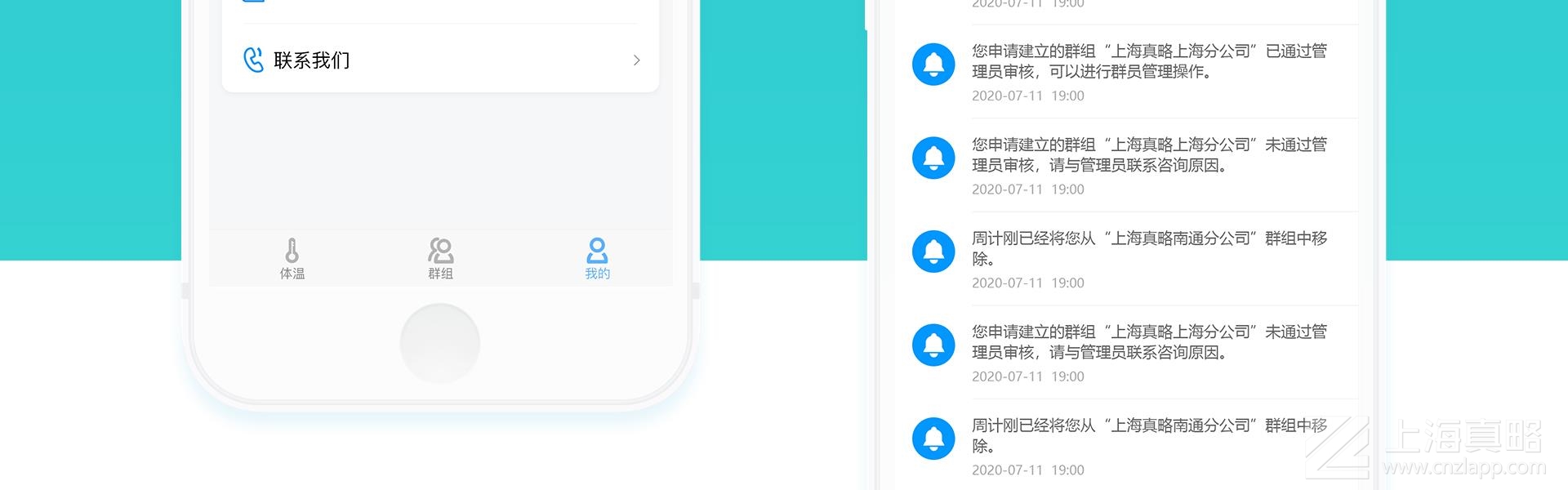 慕容測(cè)溫_app開發(fā)