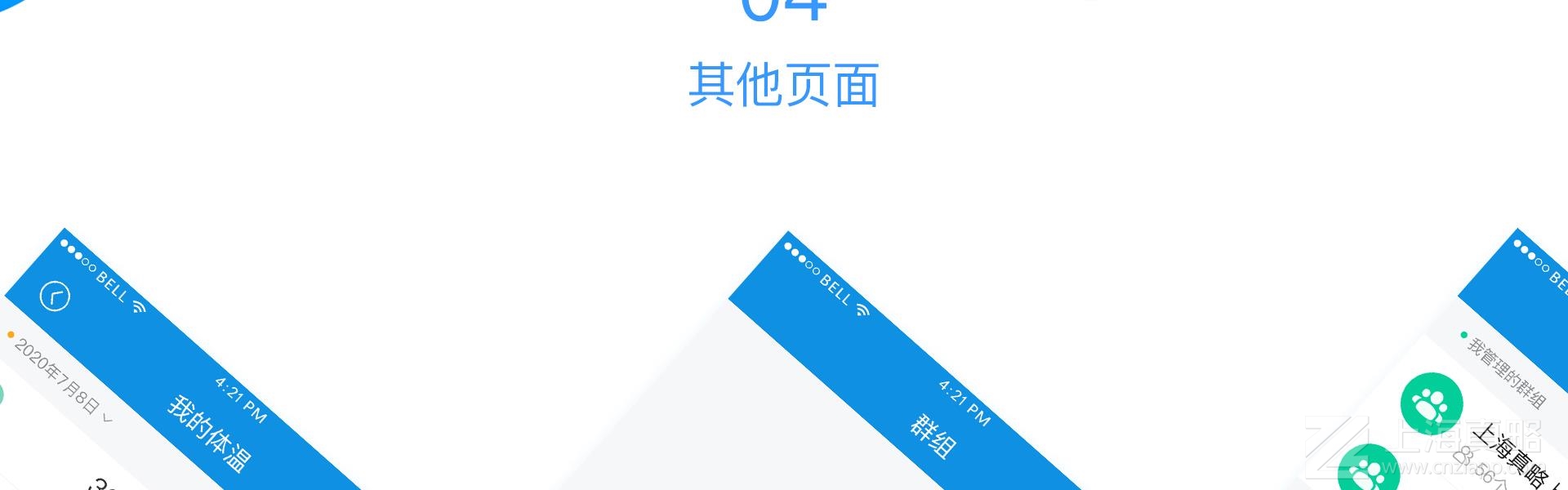 慕容測(cè)溫_app開發(fā)