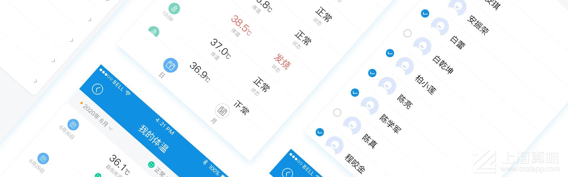 慕容測(cè)溫_app開發(fā)