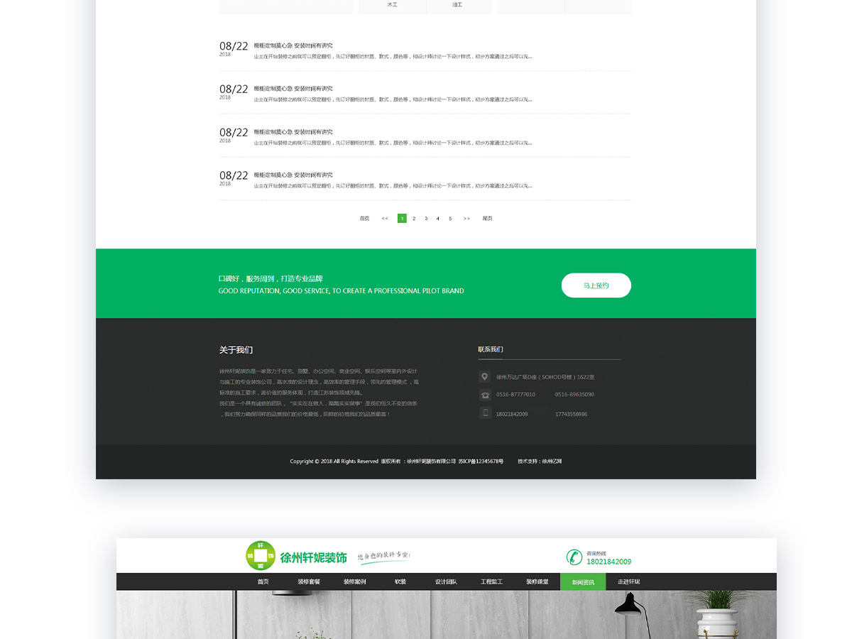 軒妮裝飾_網(wǎng)站建設
