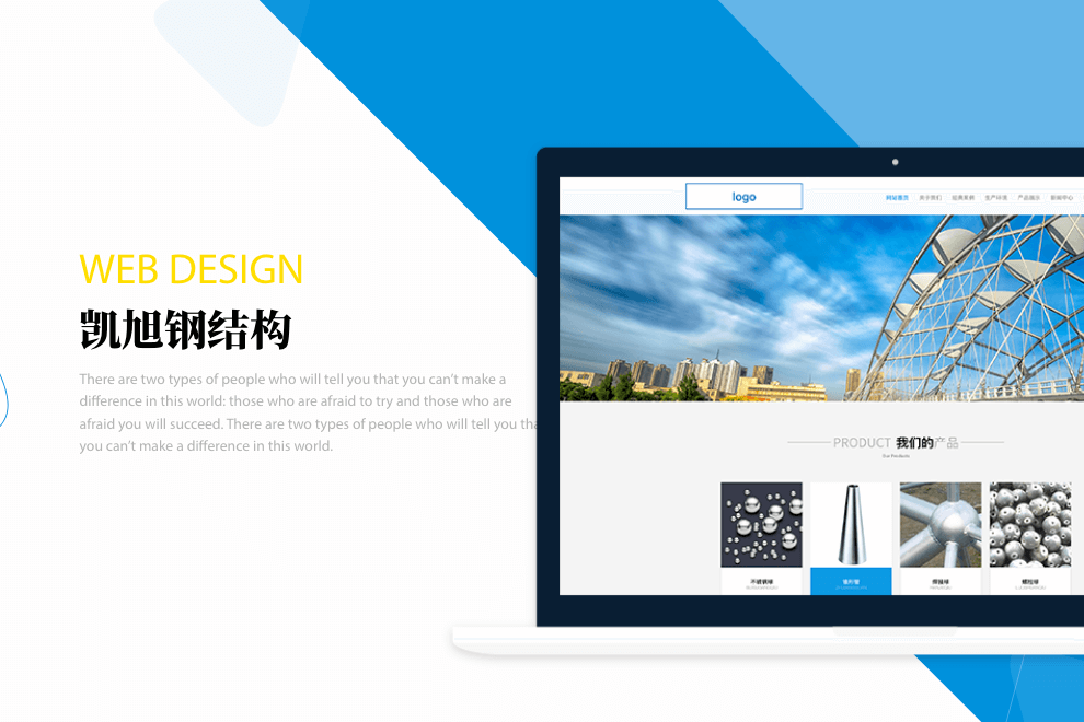 凱旭鋼結(jié)構(gòu)_網(wǎng)站建設