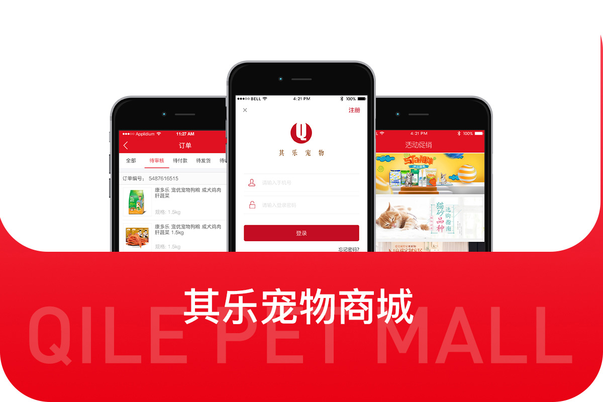 其樂寵物商城_app開發(fā)